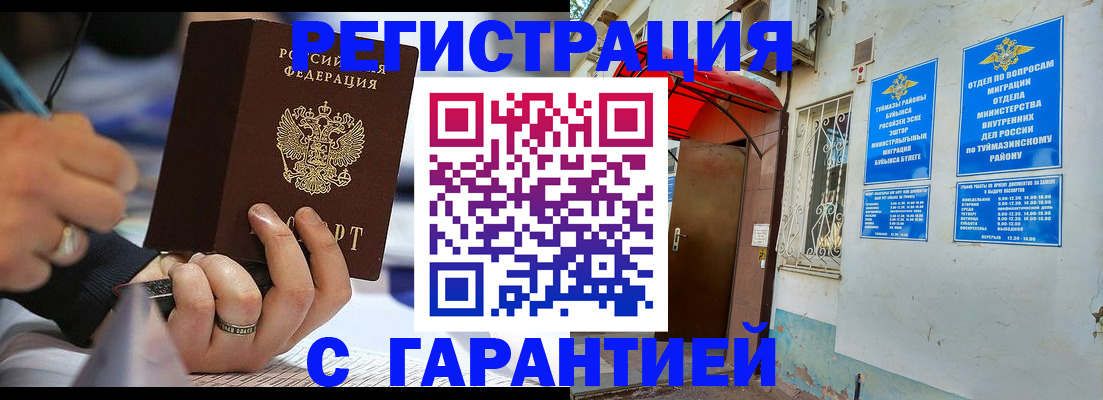 где прописаться в Пласте