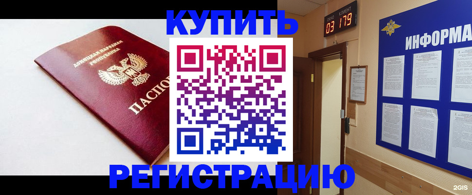 временная регистрация 2025 в Пласте