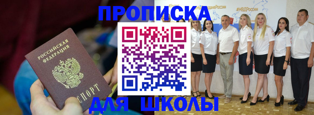 найти адрес прописки в Пласте